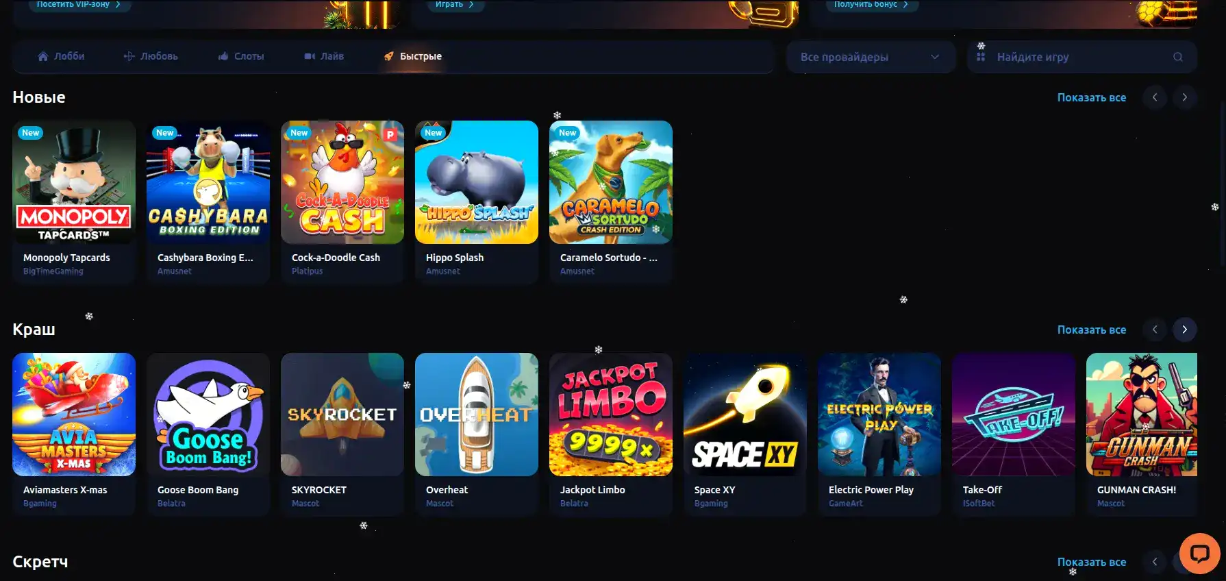 Vulkan Platinum casino игроки